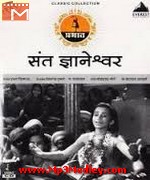 Sant Dnyaneshwar 1940 song download